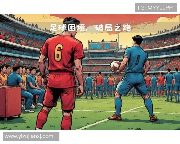 近年来足球明星的崛起与影响力分析及未来发展趋势探讨