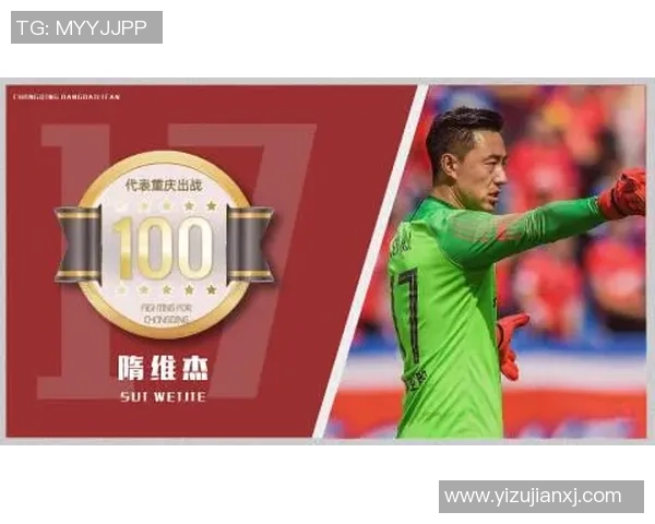 重庆足球队心理素质分析与数据表现探讨 重庆足球队心理素质分析与数据表现探讨